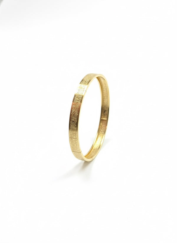 Ayat-Ul-Kursi cuff Bracelet